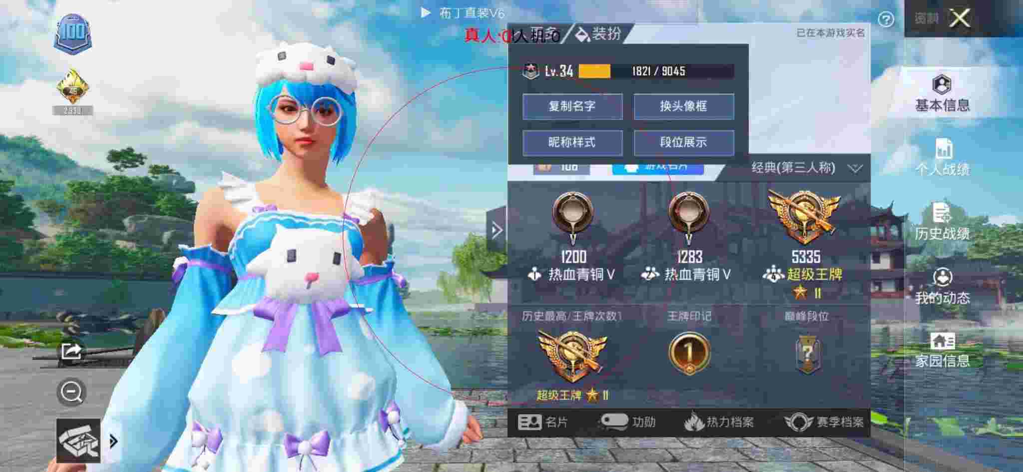 和平精英布丁直装透视 - 泷战解说和平精英外挂辅助预览图